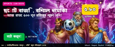 আজকের সেরা জ্যাকপট অফার